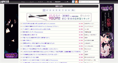 Desktop Screenshot of 2ch.logpo.jp