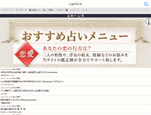 Tablet Screenshot of 2ch.logpo.jp